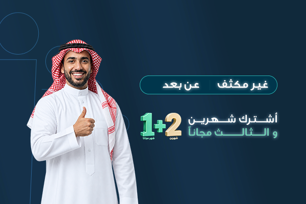 دورة اللغة الانجليزية شبة المكثفة عن بعد - شهرين + شهر مجانًا